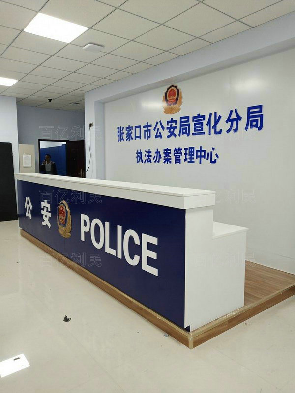 案件受理接待臺(tái)