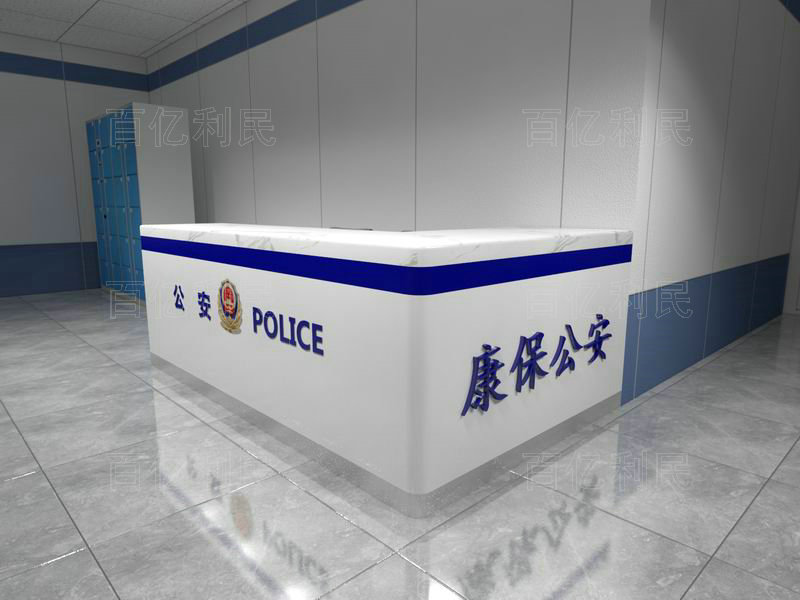 案件受理接待臺(tái)