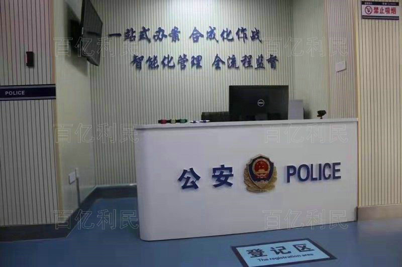 案件受理接待臺(tái)