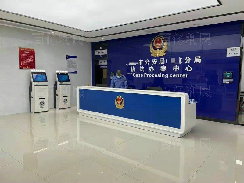 案件受理接待臺