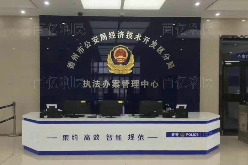 案件受理接待臺(tái)